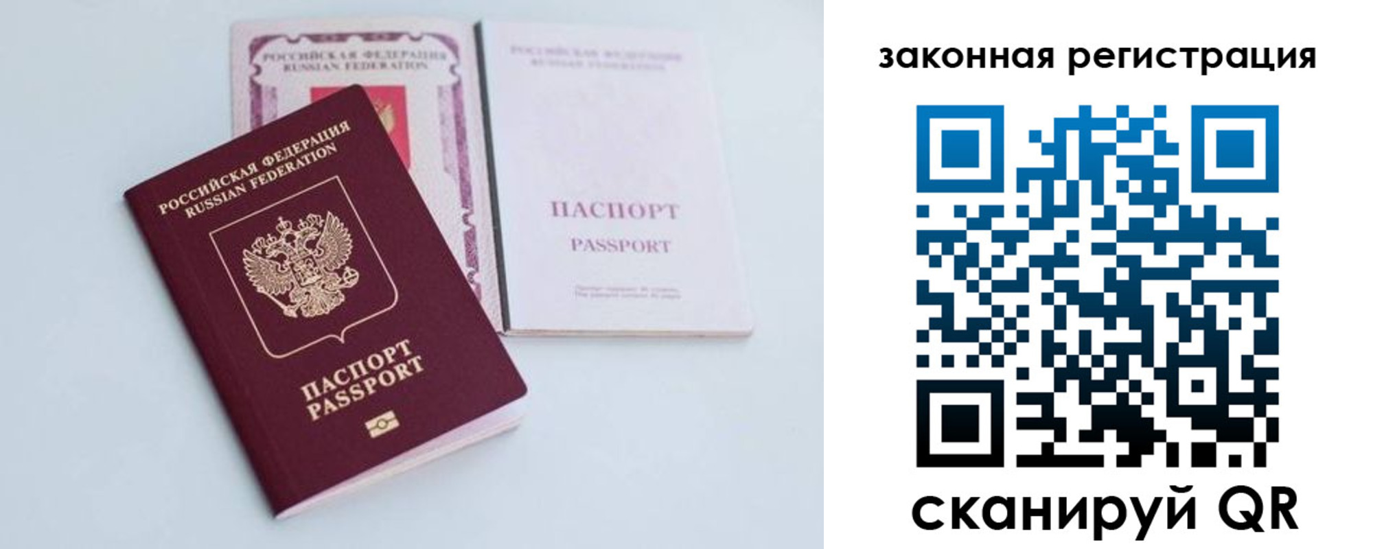 прописка в Нефтекумске