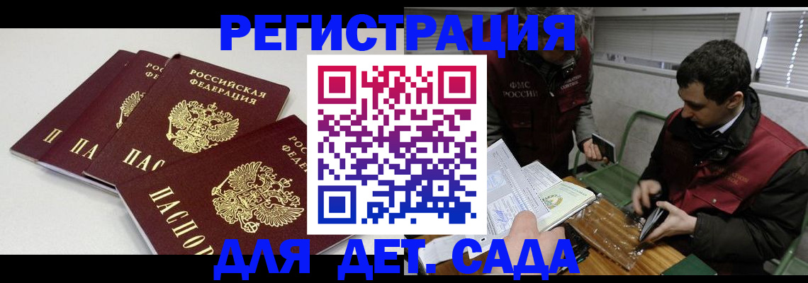 прописка гарантия в Нефтекумске