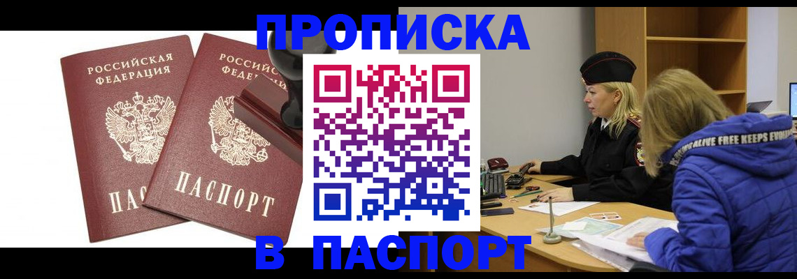 регистрация в Нефтекумске