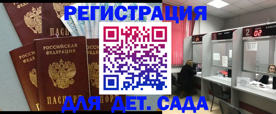прописка регистрация в Нефтекумске