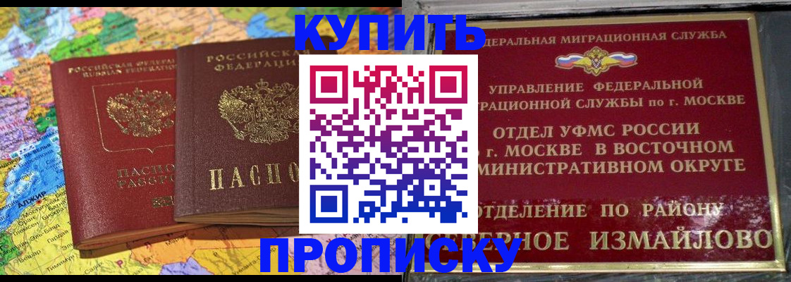 временная регистрация для всех в Нефтекумске