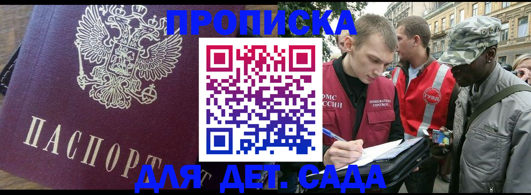 прописка иностранных граждан в Нефтекумске