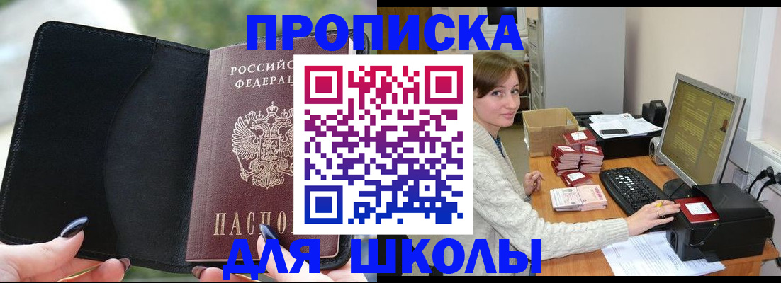 прописка иностранных граждан в Нефтекумске